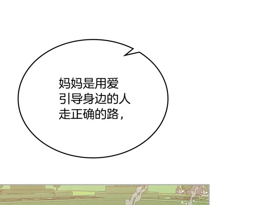完结篇 被爱的幸福 第130页