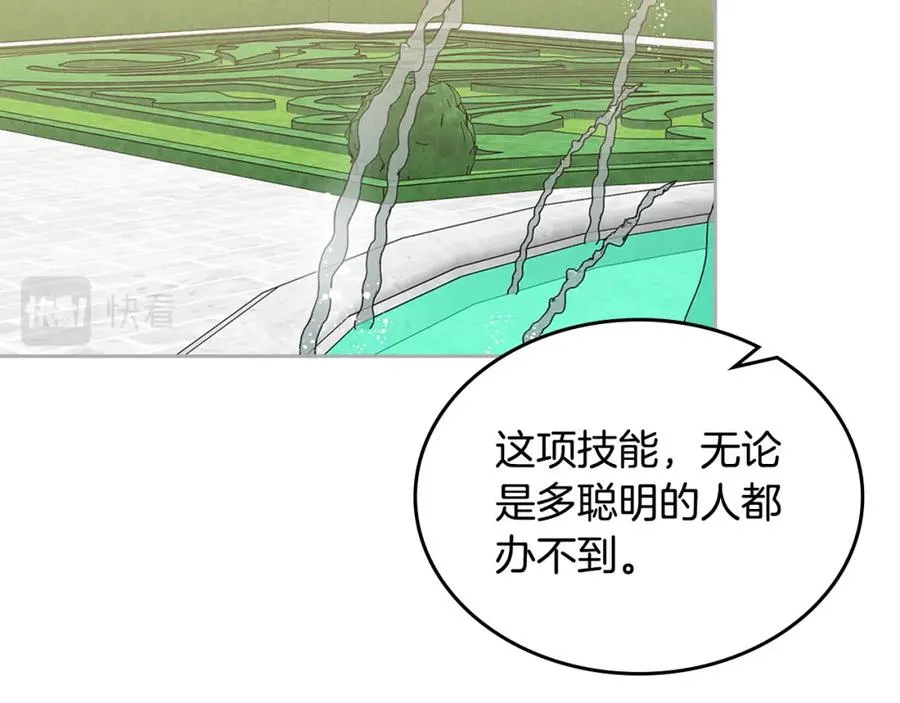 完结篇 被爱的幸福 第131页