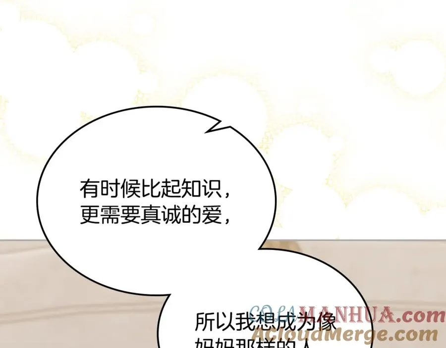 完结篇 被爱的幸福 第133页
