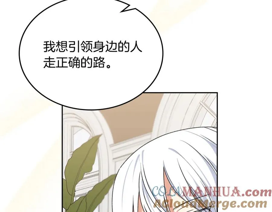 完结篇 被爱的幸福 第137页