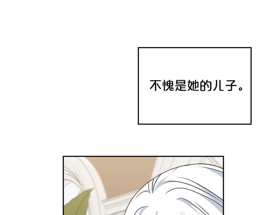 完结篇 被爱的幸福 第139页