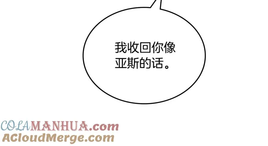 完结篇 被爱的幸福 第141页