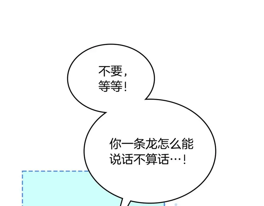 完结篇 被爱的幸福 第142页