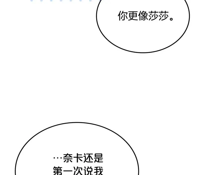 完结篇 被爱的幸福 第144页