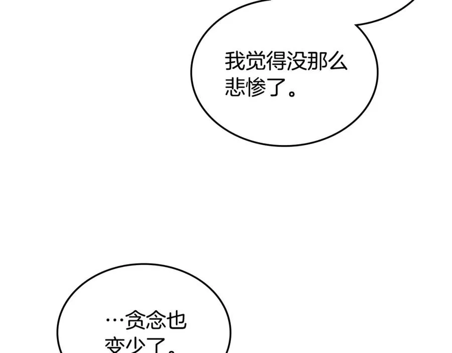 完结篇 被爱的幸福 第147页