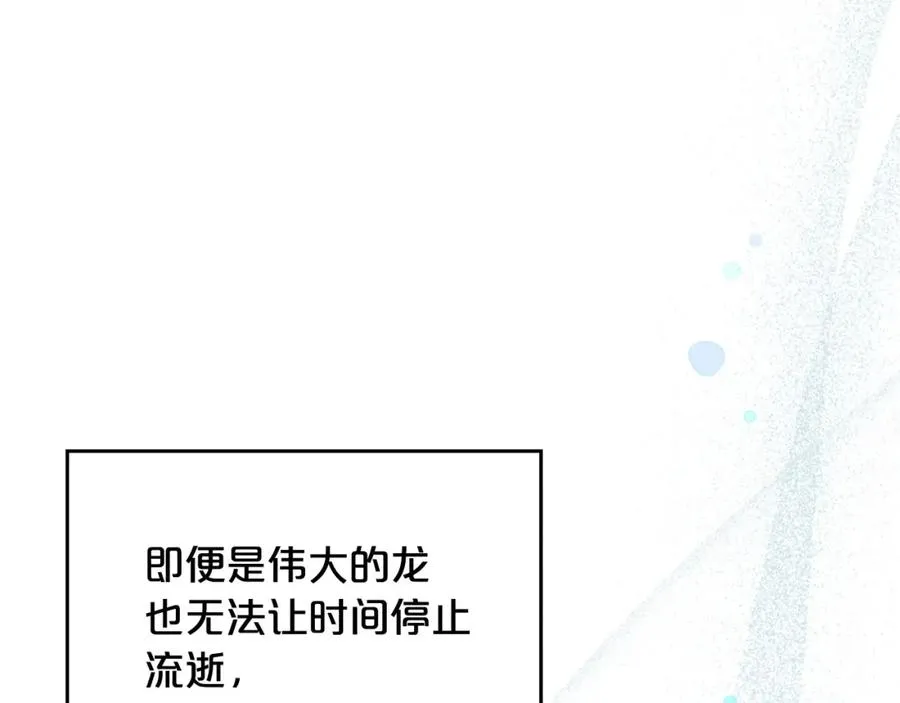 完结篇 被爱的幸福 第150页