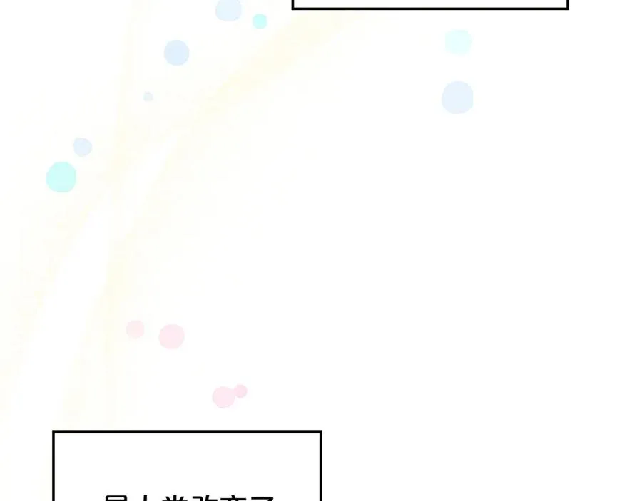完结篇 被爱的幸福 第152页