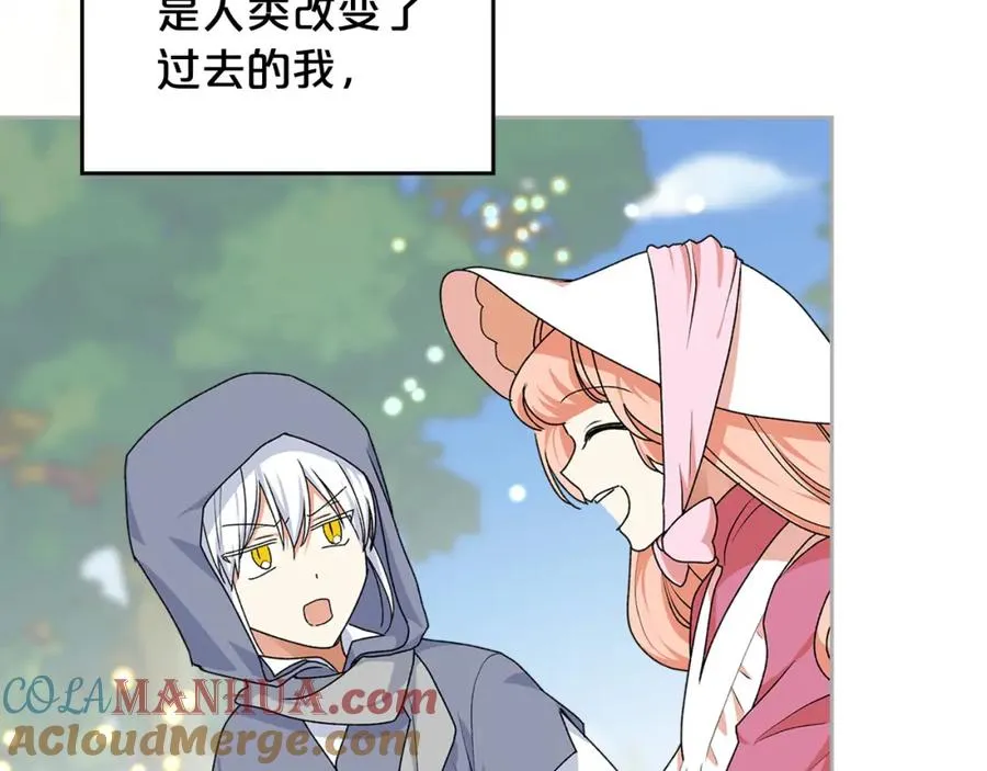 完结篇 被爱的幸福 第153页