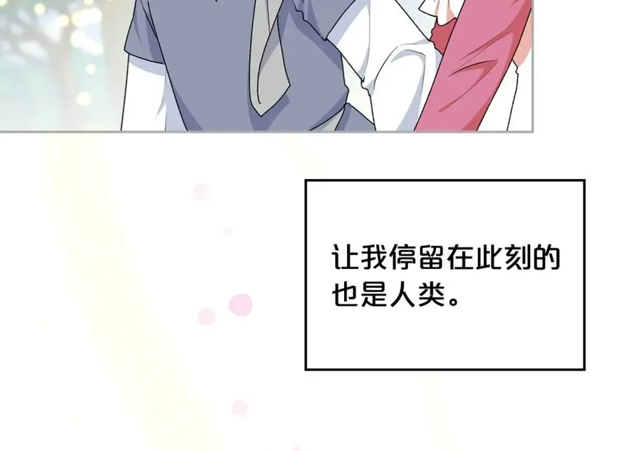 完结篇 被爱的幸福 第154页