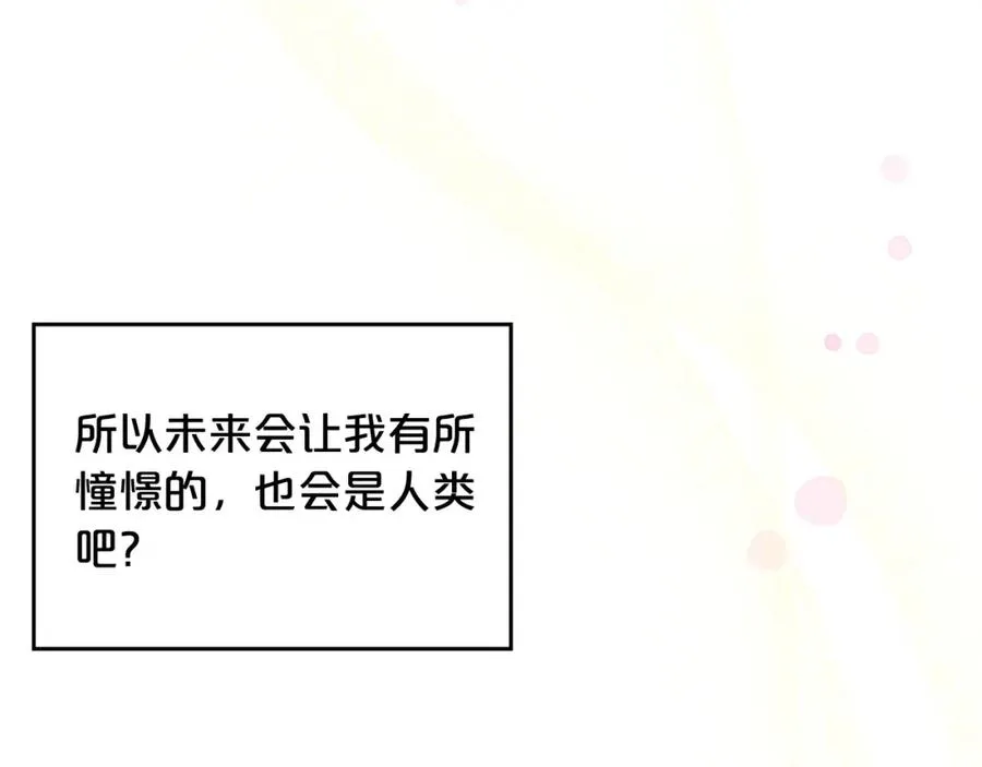 完结篇 被爱的幸福 第155页