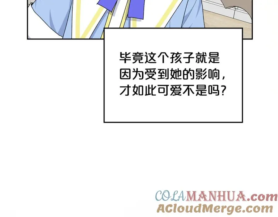 完结篇 被爱的幸福 第157页