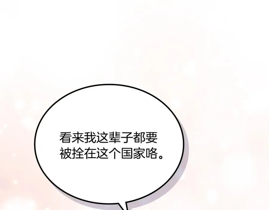 完结篇 被爱的幸福 第158页