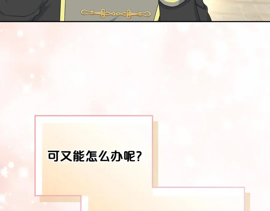 完结篇 被爱的幸福 第160页