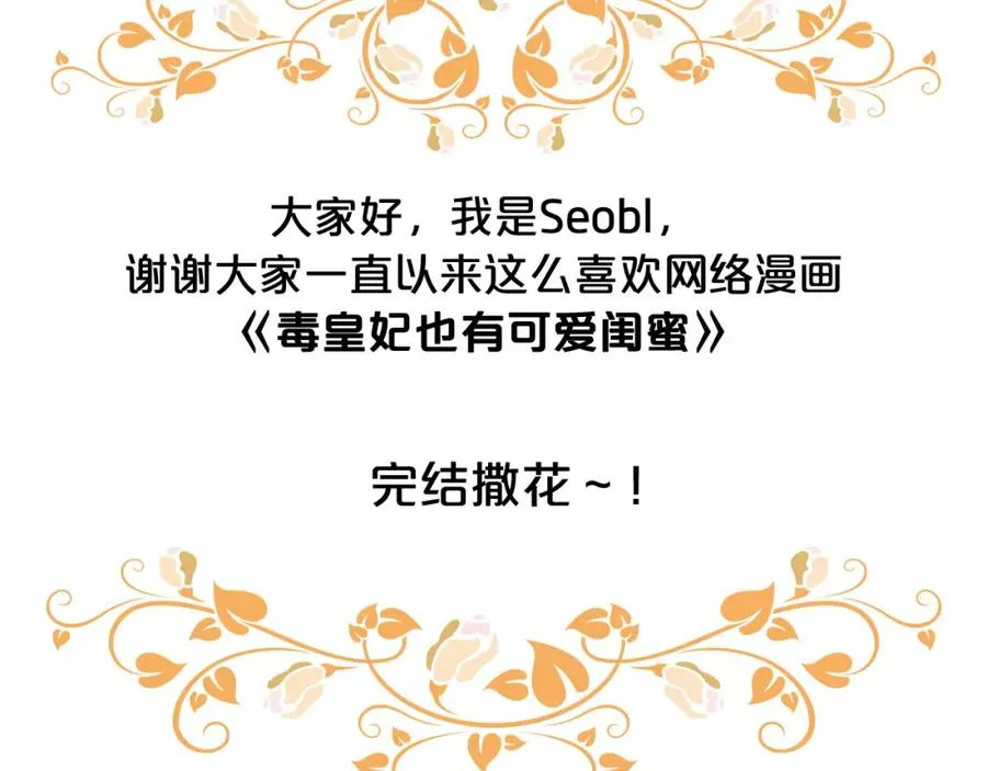 完结篇 被爱的幸福 第163页