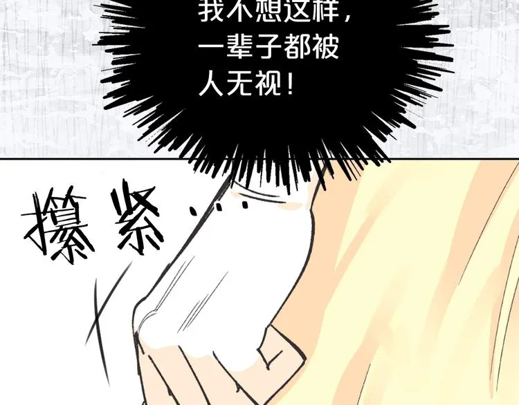 序章 和反派做闺蜜？ 第7页