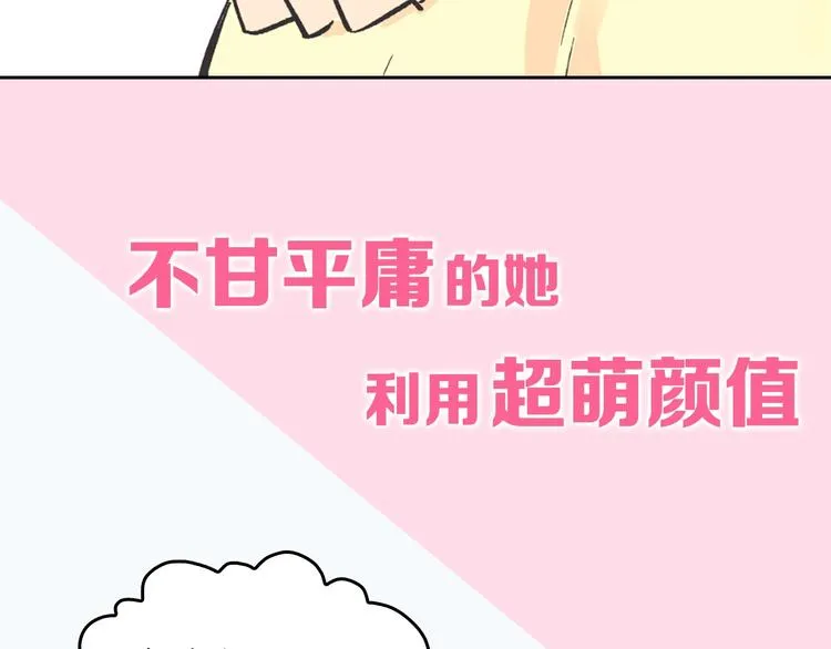 序章 和反派做闺蜜？ 第8页