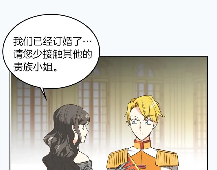 序章 和反派做闺蜜？ 第30页