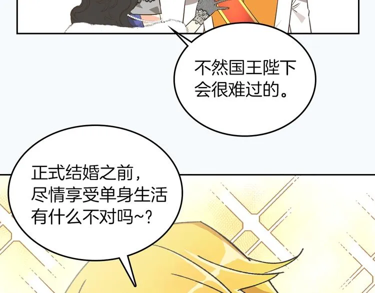 序章 和反派做闺蜜？ 第31页