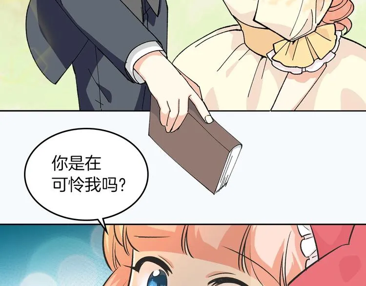 序章 和反派做闺蜜？ 第36页