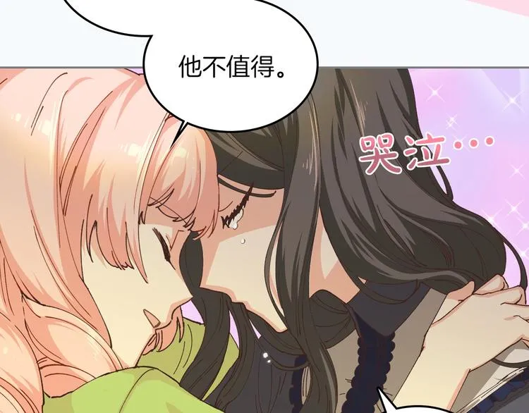 序章 和反派做闺蜜？ 第39页