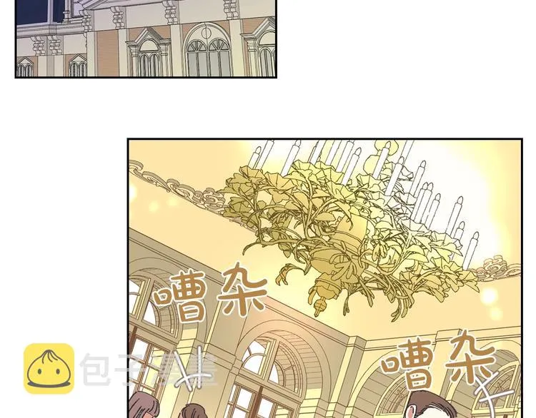 第1话 被反派圈粉？ 第5页
