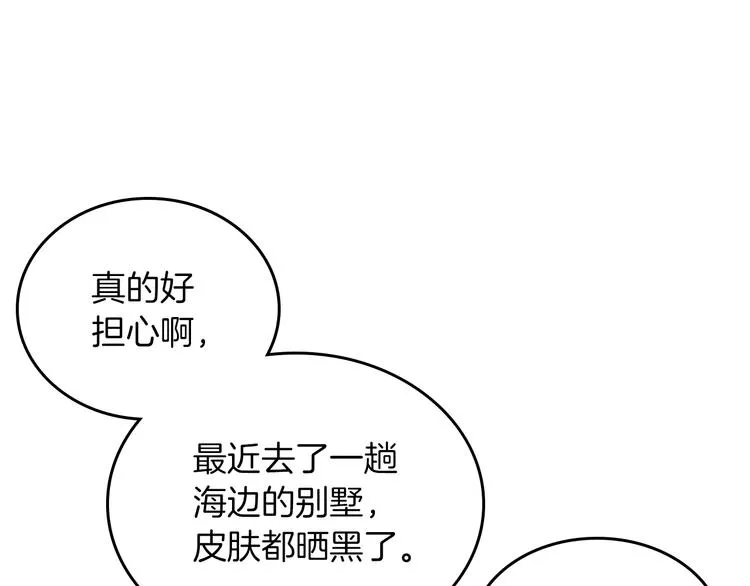 第1话 被反派圈粉？ 第7页