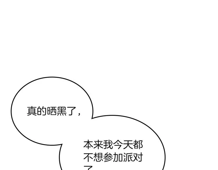 第1话 被反派圈粉？ 第9页
