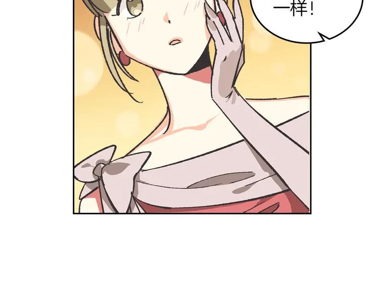 第1话 被反派圈粉？ 第15页