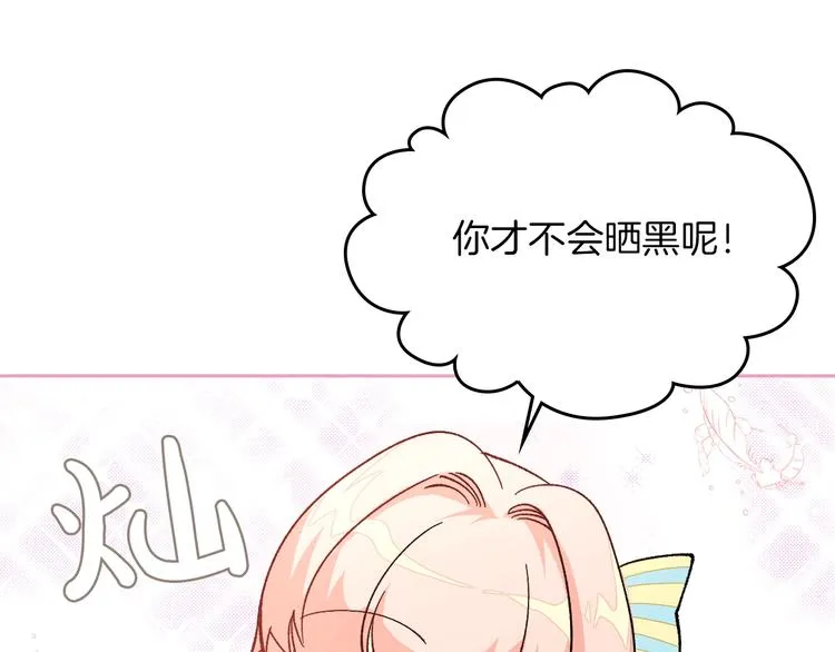 第1话 被反派圈粉？ 第16页