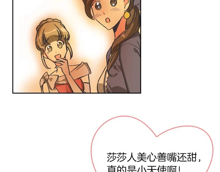 第1话 被反派圈粉？ 第19页