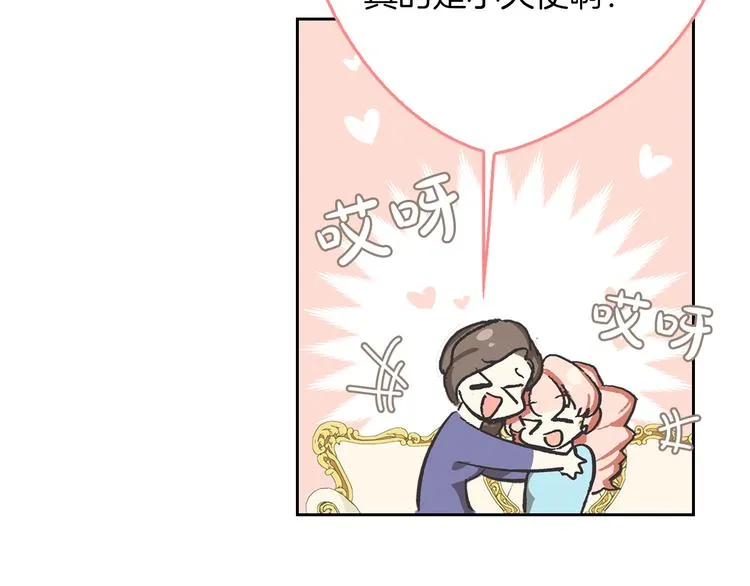 第1话 被反派圈粉？ 第20页