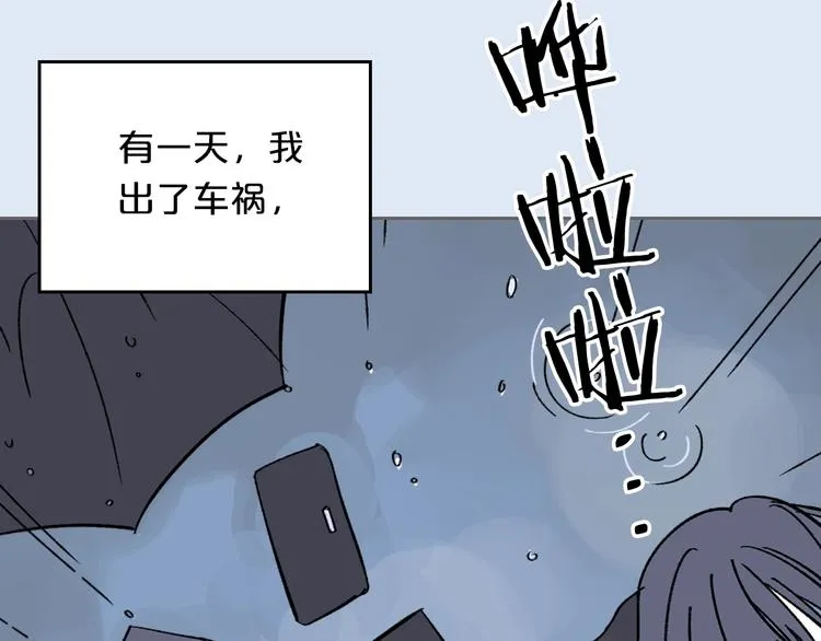 第1话 被反派圈粉？ 第31页