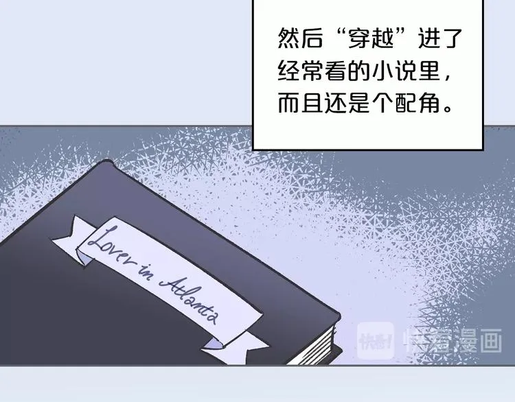 第1话 被反派圈粉？ 第33页