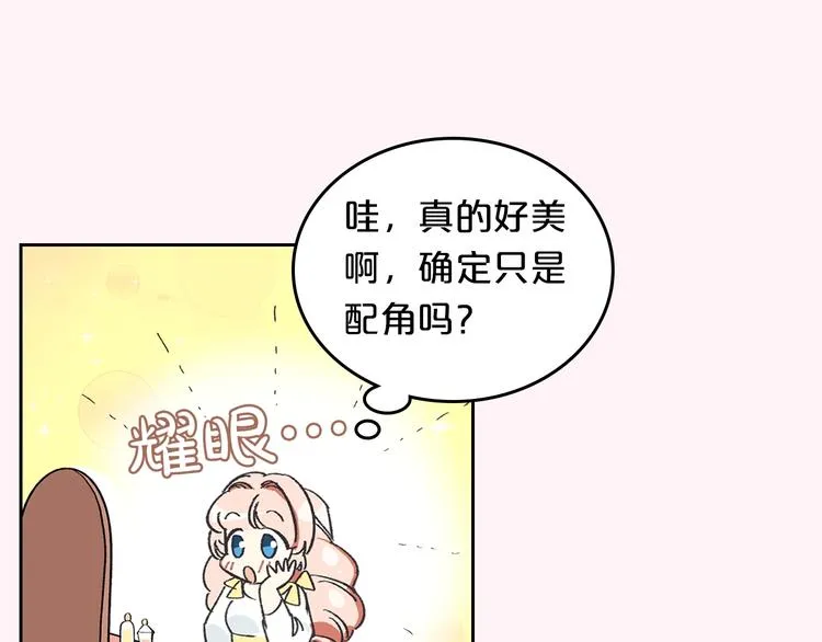 第1话 被反派圈粉？ 第38页