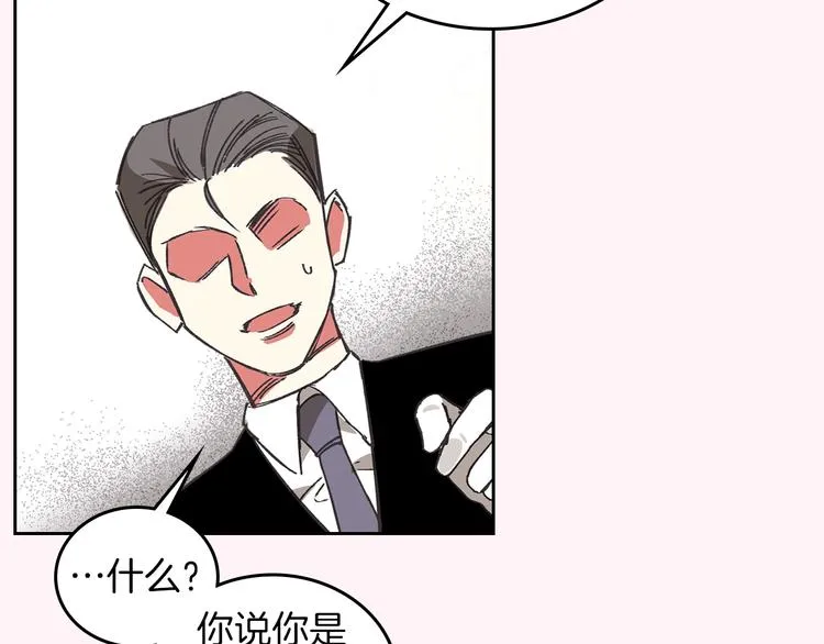 第1话 被反派圈粉？ 第42页