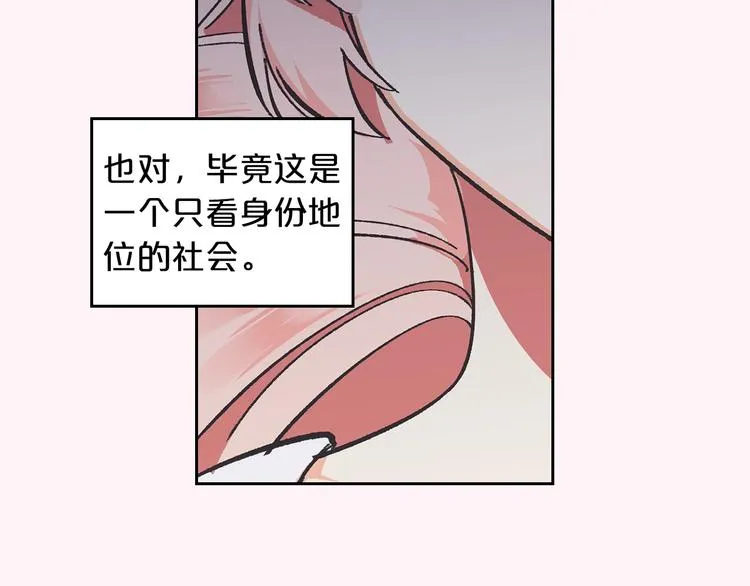第1话 被反派圈粉？ 第49页