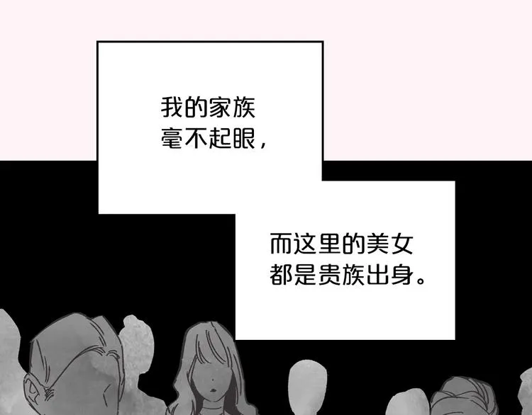 第1话 被反派圈粉？ 第50页