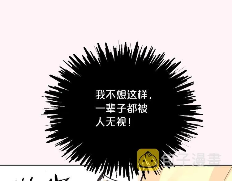 第1话 被反派圈粉？ 第53页