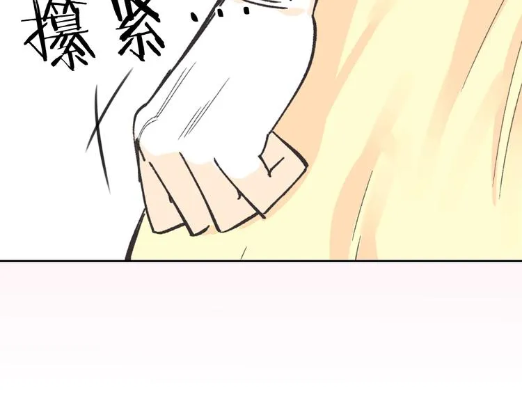 第1话 被反派圈粉？ 第54页