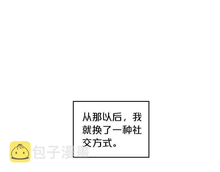 第1话 被反派圈粉？ 第55页