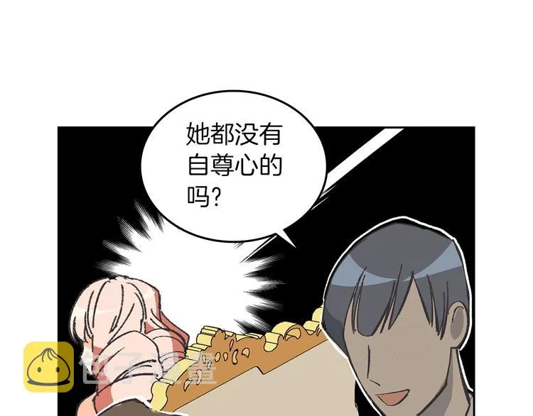 第1话 被反派圈粉？ 第63页