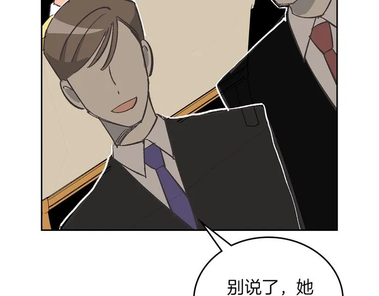 第1话 被反派圈粉？ 第64页