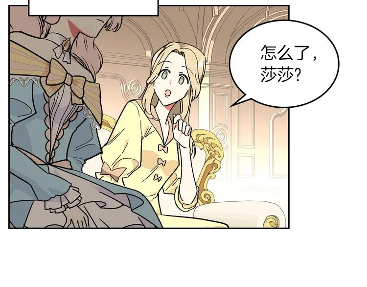 第1话 被反派圈粉？ 第66页