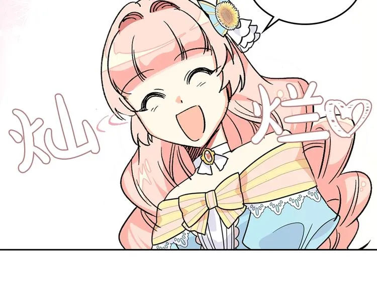 第1话 被反派圈粉？ 第68页