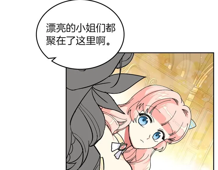 第1话 被反派圈粉？ 第73页