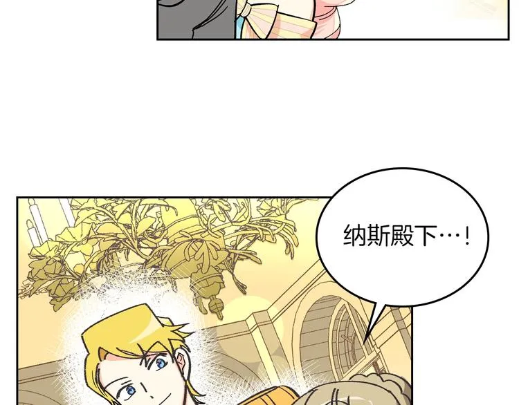第1话 被反派圈粉？ 第74页