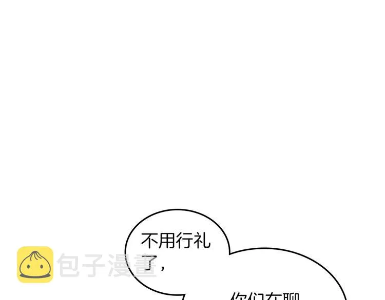 第1话 被反派圈粉？ 第76页