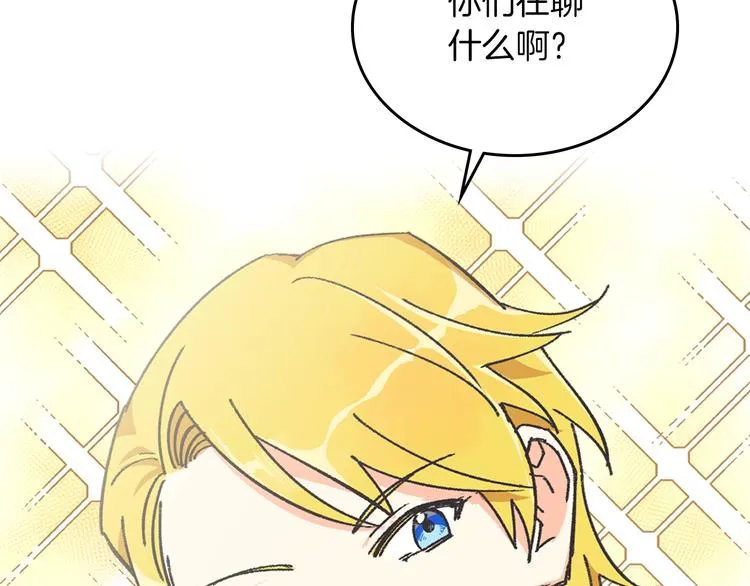 第1话 被反派圈粉？ 第77页