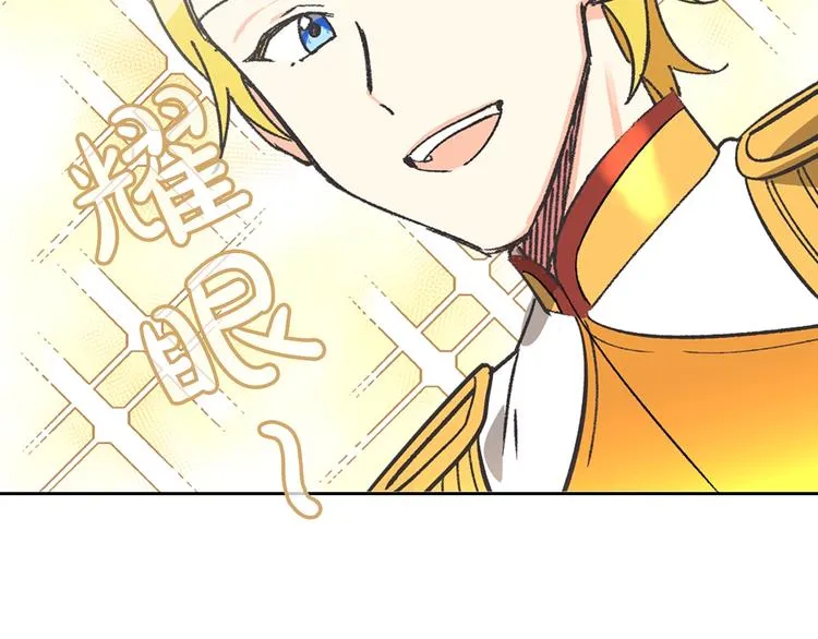 第1话 被反派圈粉？ 第78页