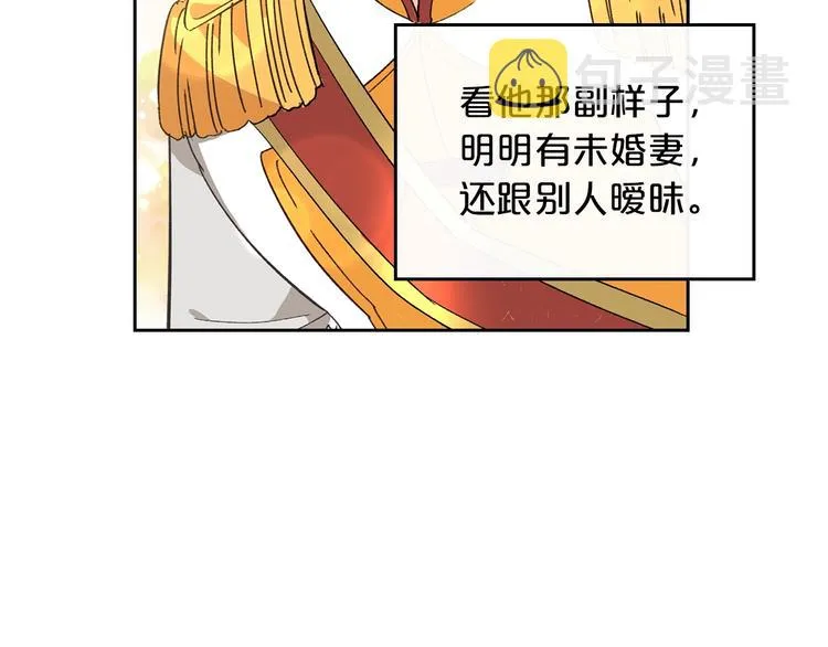 第1话 被反派圈粉？ 第88页